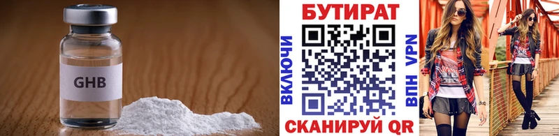 хочу   Абакан  Бутират BDO 