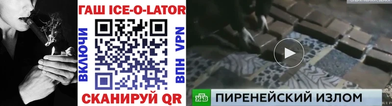 ГАШИШ хэш  Абакан 