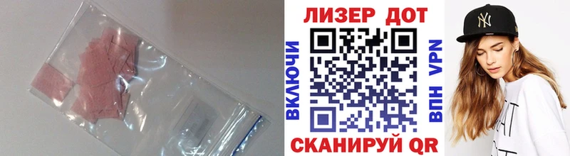 LSD-25 экстази кислота  купить закладку  Абакан 
