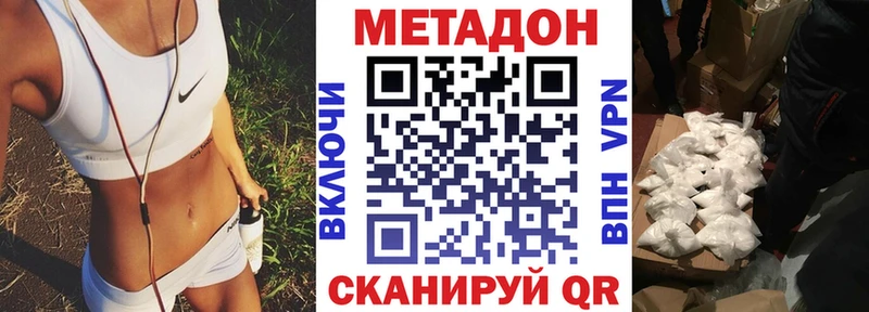 МЕТАДОН VHQ  Абакан 